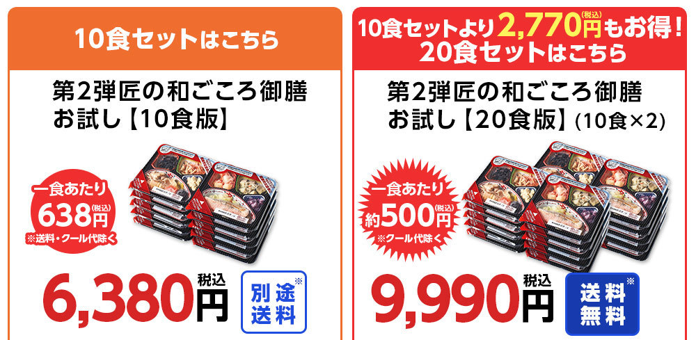 レンジ≩ 冷凍弁当 カロリー 栄養 保存 バランス ストック レンジ 野菜不足 ベルーナグルメPayPayモール店 - 通販 - PayPayモール 健康  おかず 冷凍 食品 匠の和ごころ御膳 20食分 弁当 簡単 時短 塩分 ⌖がございま - www.blaskogabyggd.is