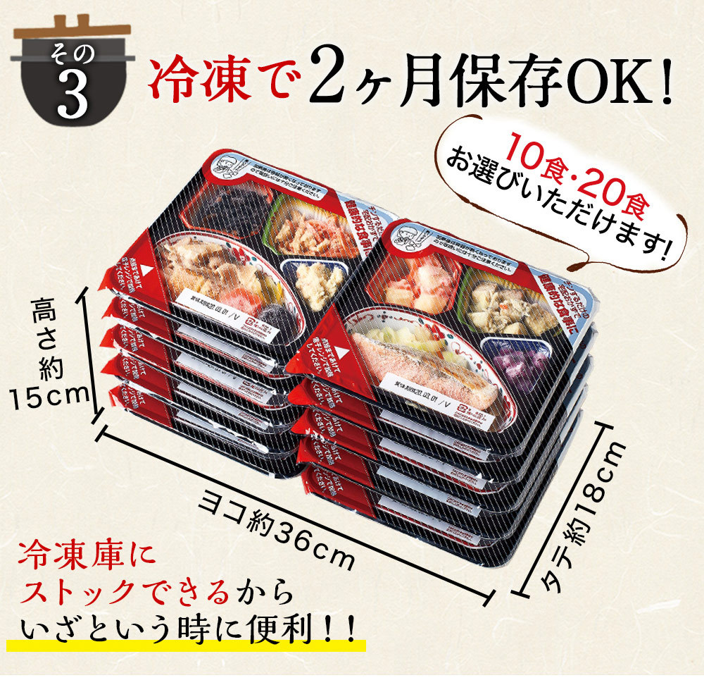 冷凍弁当 健康 おかず 冷凍 食品 匠の和ごころ御膳 20食分 弁当 簡単 時短 塩分 カロリー 栄養 保存 バランス ストック レンジ 野菜不足  :H1123-8005314-7864961:ベルーナグルメヤフー店 - 通販 - Yahoo!ショッピング