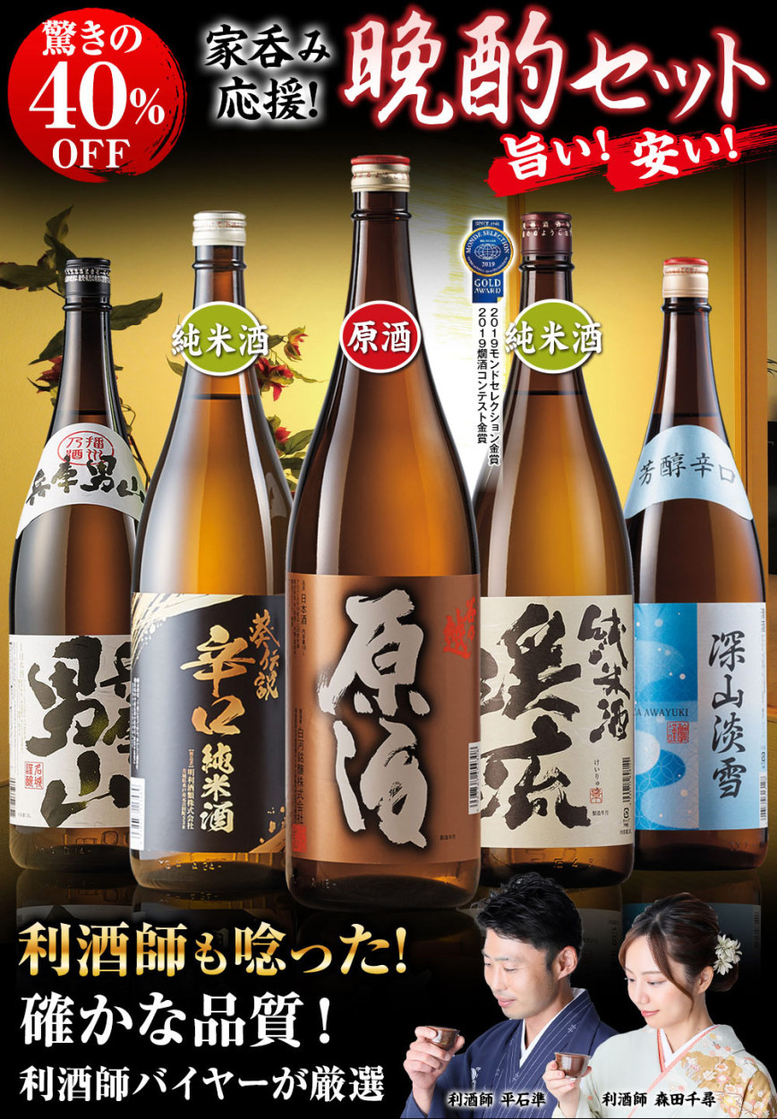 日本酒 純米大吟醸酒 大吟醸酒 6本組 一升瓶 2022 普通酒 純米酒 飲み比べセット 1800ml 遠藤酒造場 受賞酒