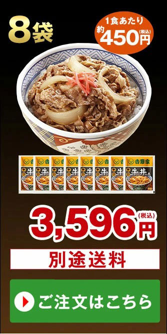 吉野家 牛丼の具 冷凍 120g 30袋 1食あたり 360円 食品 おかず レンジ