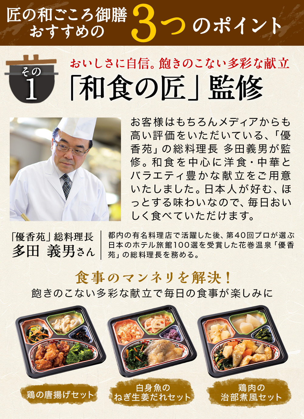 冷凍弁当 健康 おかず 冷凍 食品 匠の和ごころ御膳 20食分 弁当 簡単 時短 塩分 カロリー 栄養 保存 バランス ストック レンジ 野菜不足 :  h1123-8005314-7864961 : ベルーナグルメヤフー店 - 通販 - Yahoo!ショッピング