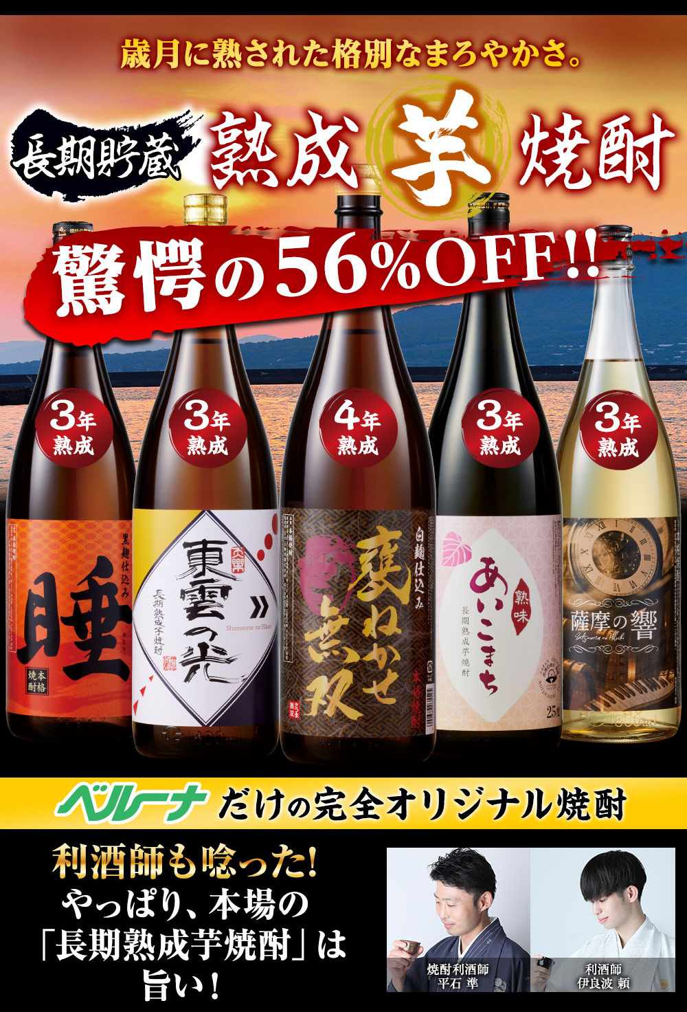 酒 焼酎 父の日 芋焼酎 薩摩 五蔵 長期貯蔵 熟成いも焼酎 飲み 酒 焼酎 父の日 芋焼酎 薩摩 五蔵 長期貯蔵 熟成いも焼酎 飲み