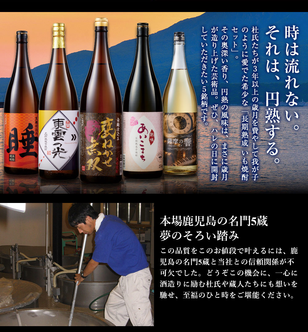酒 焼酎 父の日 芋焼酎 薩摩 五蔵 長期貯蔵 熟成いも焼酎 飲み 酒 焼酎 父の日 芋焼酎 薩摩 五蔵 長期貯蔵 熟成いも焼酎 飲み