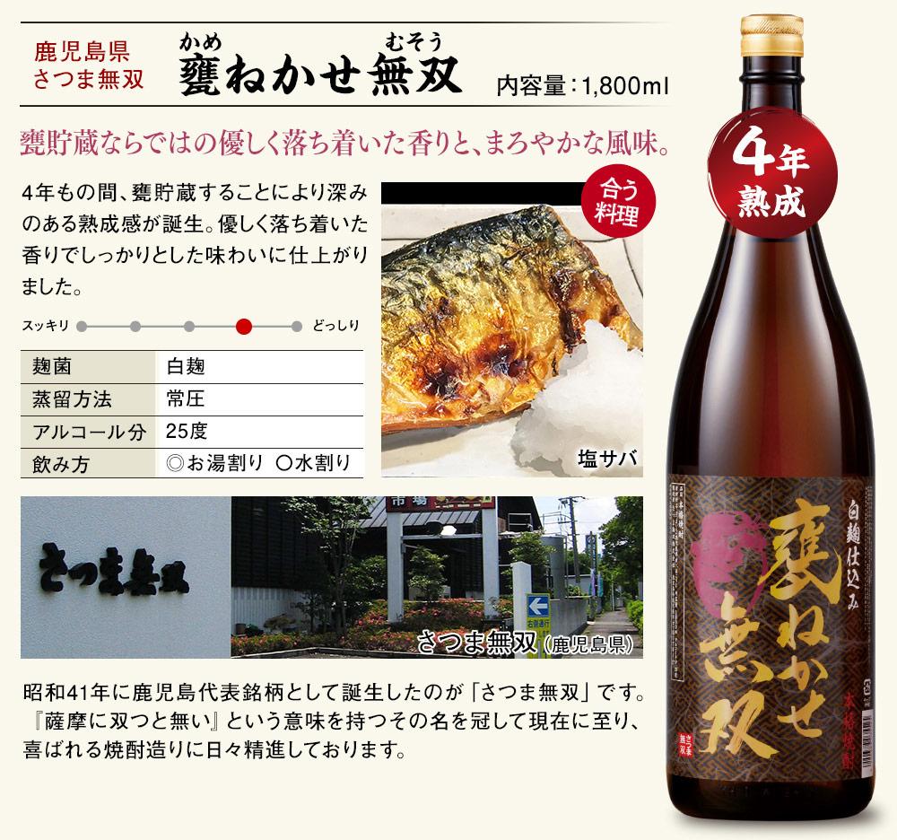 酒 焼酎 父の日 芋焼酎 薩摩 三蔵 長期貯蔵 熟成いも焼酎 飲み 酒 焼酎 父の日 芋焼酎 薩摩 三蔵 長期貯蔵 熟成いも焼酎 飲み