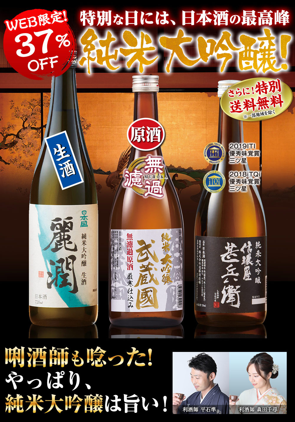 BELLUNA 特別送料無料 酒 日本酒 純米大吟醸酒 特別な日に！ 純
