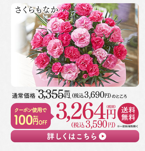 さくらもなか