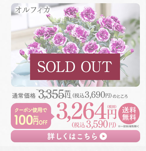 オルフィカ