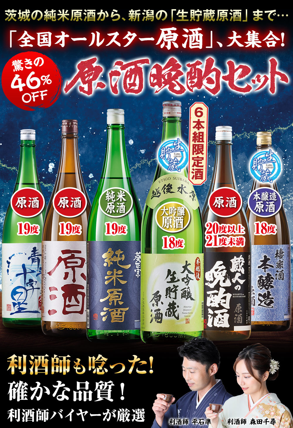 BELLUNA 日本酒 大吟醸酒 純米酒 本醸造酒 普通酒 家計応援 原酒