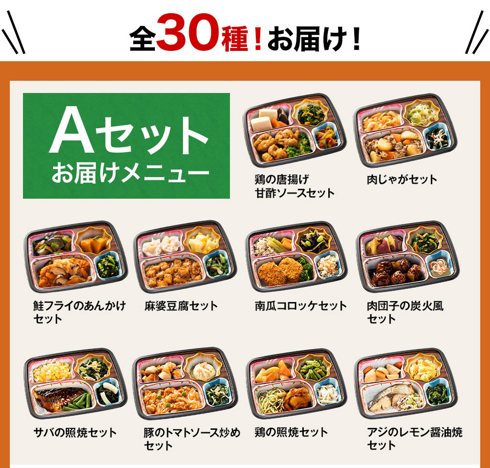 BELLUNA 爆買 冷凍弁当 健康 おかず 冷凍 食品 ほほえみ御膳 A・B・C