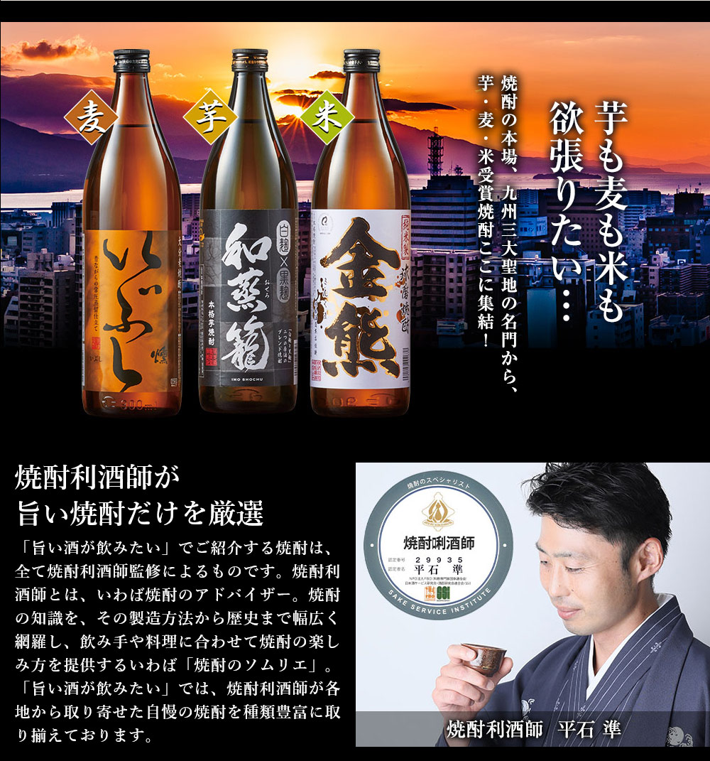 特別送料無料 酒 焼酎 芋焼酎 麦焼酎 米焼酎 ギフト 飲み比べセット