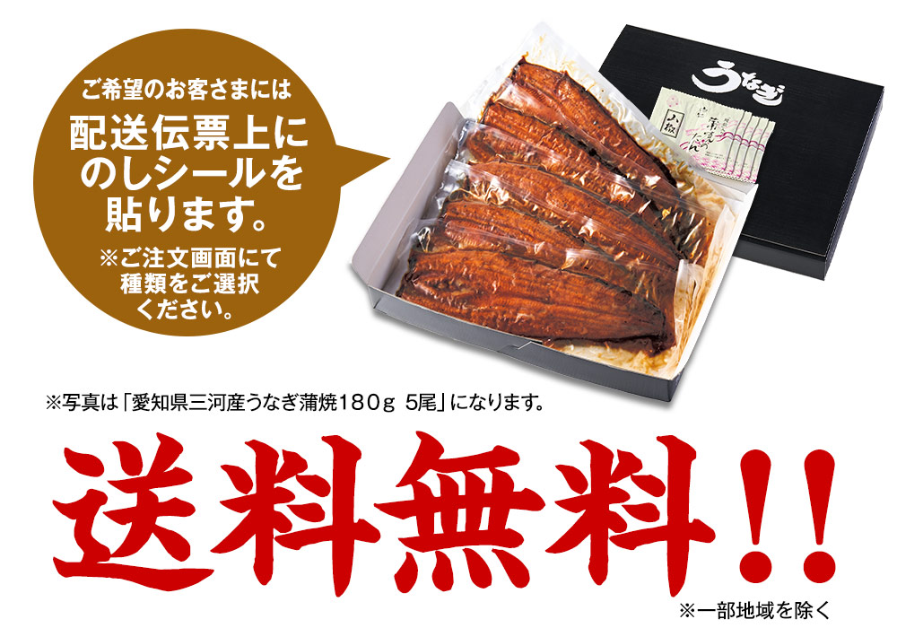 愛知県三河産うなぎ蒲焼 180g