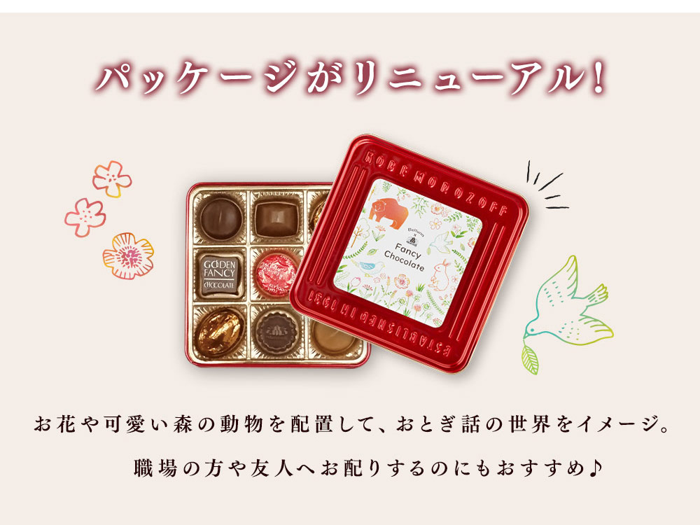希少！早い者勝ち！Morozoff 食品サンプル チョコレート 60個 希少！早い者勝ち！Morozoff 食品サンプル チョコレート 60個