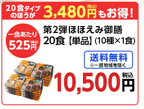 20食