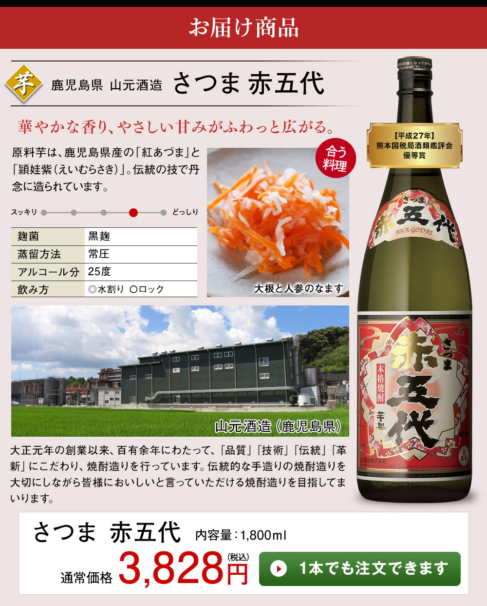 酒 焼酎 芋焼酎 麦焼酎 米焼酎 九州 5酒蔵 受賞 芋麦米焼酎 セット