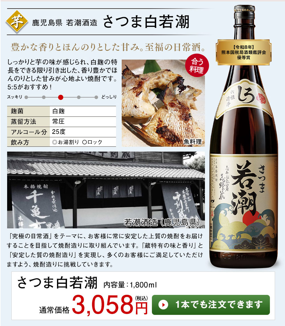 酒 焼酎 芋焼酎 麦焼酎 米焼酎 九州 5酒蔵 受賞 芋麦米焼酎 セット