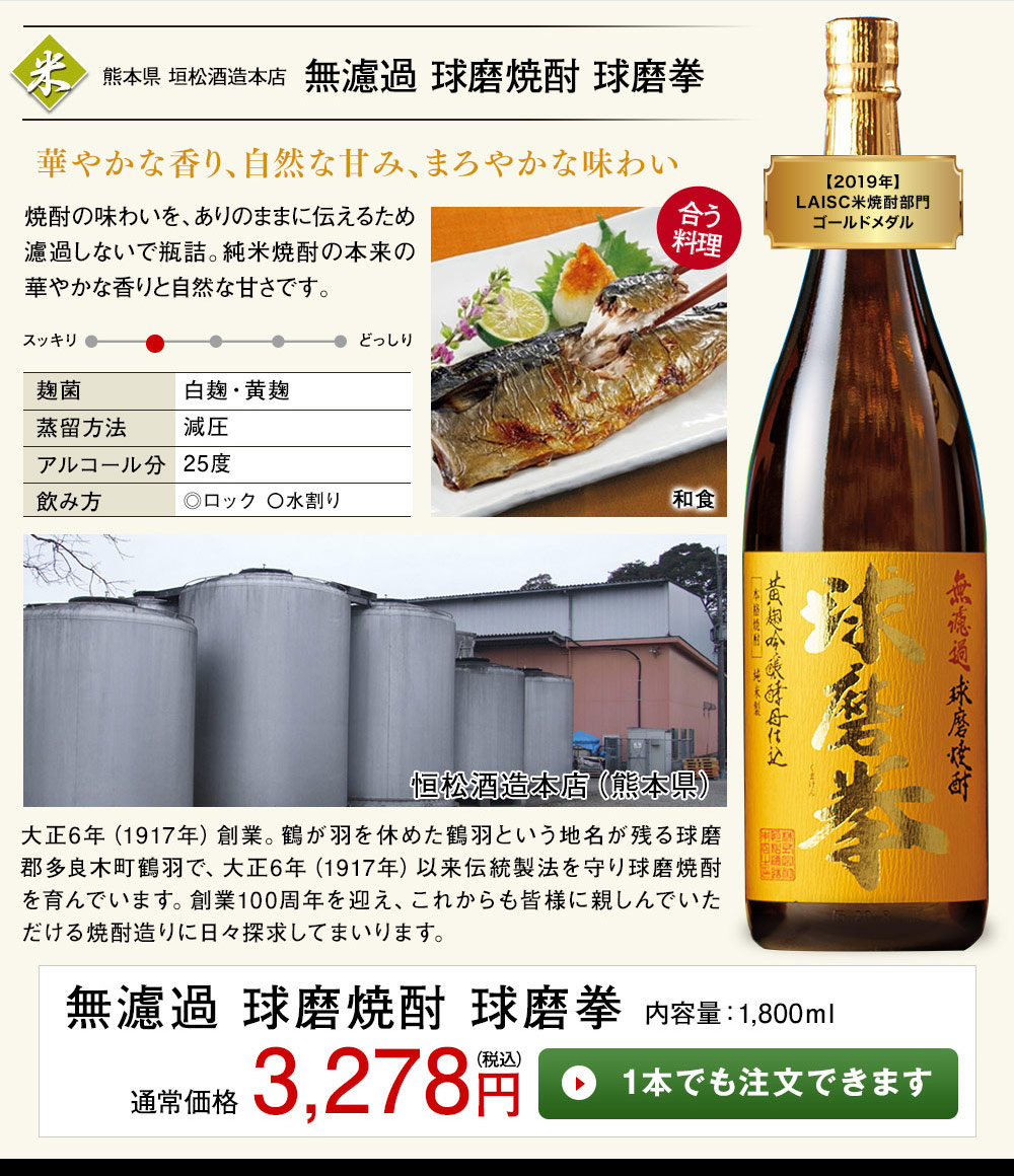 酒 焼酎 芋焼酎 麦焼酎 米焼酎 九州 5酒蔵 受賞 芋麦米焼酎 セット