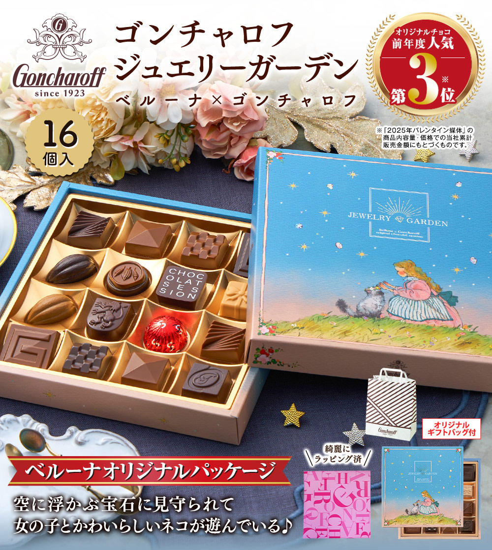 ホワイトデー お返し 2026 人気 チョコ ギフト チョコレート