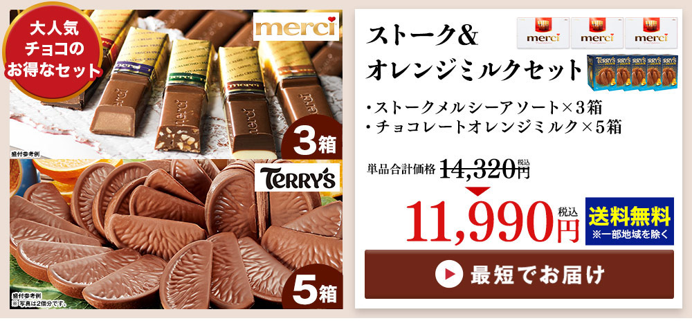 爆買 ホワイトデー お返し 2026 人気 チョコ ギフト チョコレート