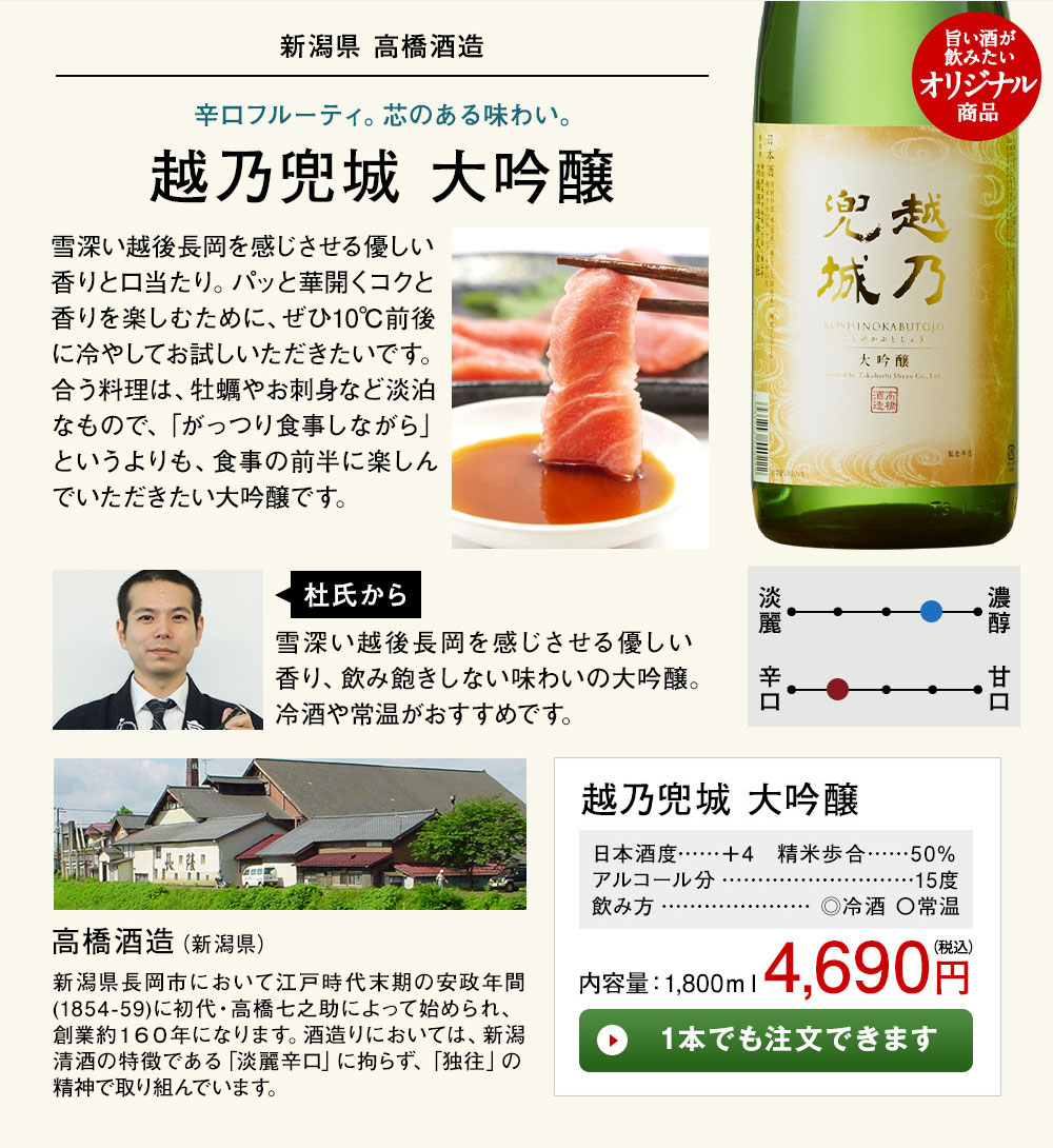 日本酒 特割 越乃五蔵 大吟醸 飲み比べセット 一升瓶 5本組 第2弾 52%オフ 1800ml 2022 父の日 お中元 お父さん 男性 義父 父  父親 ギフト プレゼント :H1123-2002494-7845111:ベルーナグルメヤフー店 - 通販 - Yahoo!ショッピング