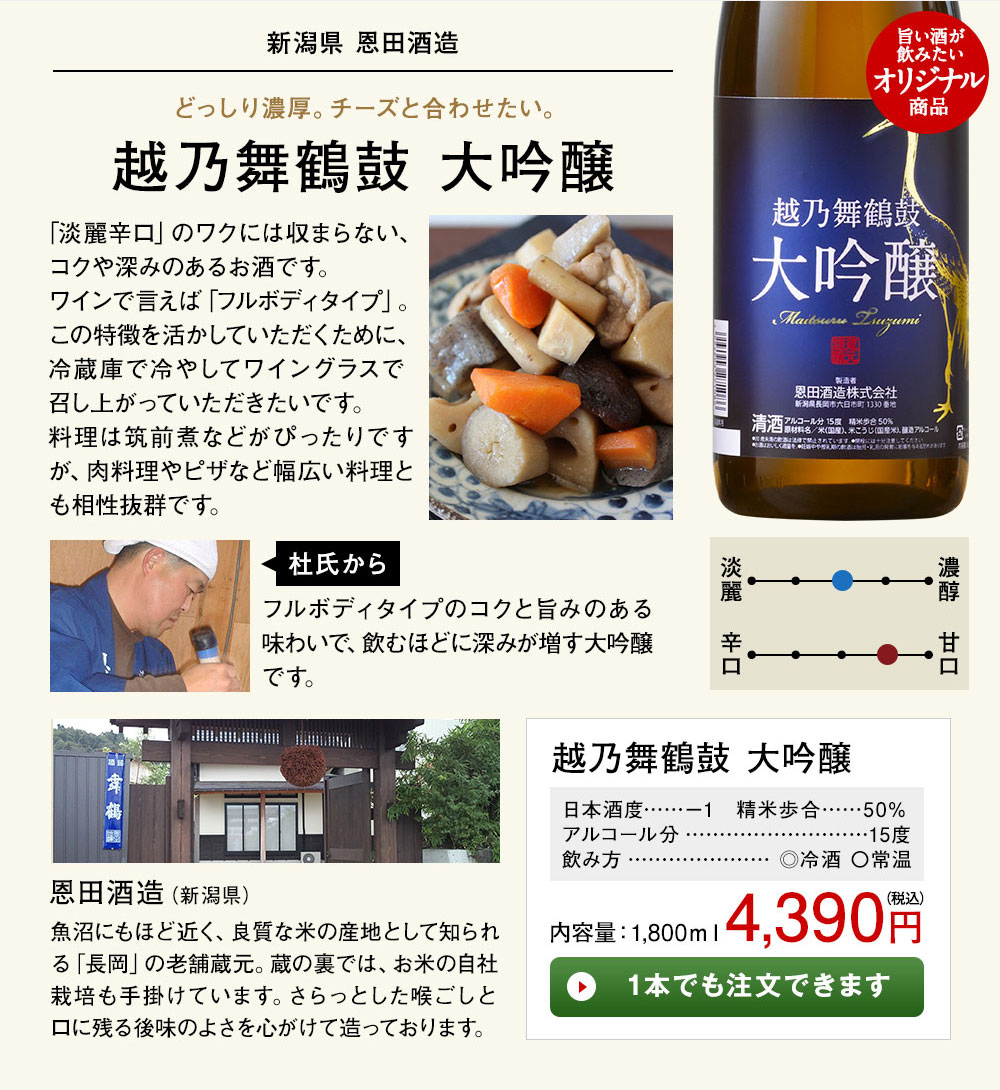 日本酒 特割 越乃五蔵 大吟醸 飲み比べセット 一升瓶 5本組 第2弾 52%オフ 1800ml 2022 父の日 お中元 お父さん 男性 義父 父  父親 ギフト プレゼント :H1123-2002494-7845111:ベルーナグルメヤフー店 - 通販 - Yahoo!ショッピング