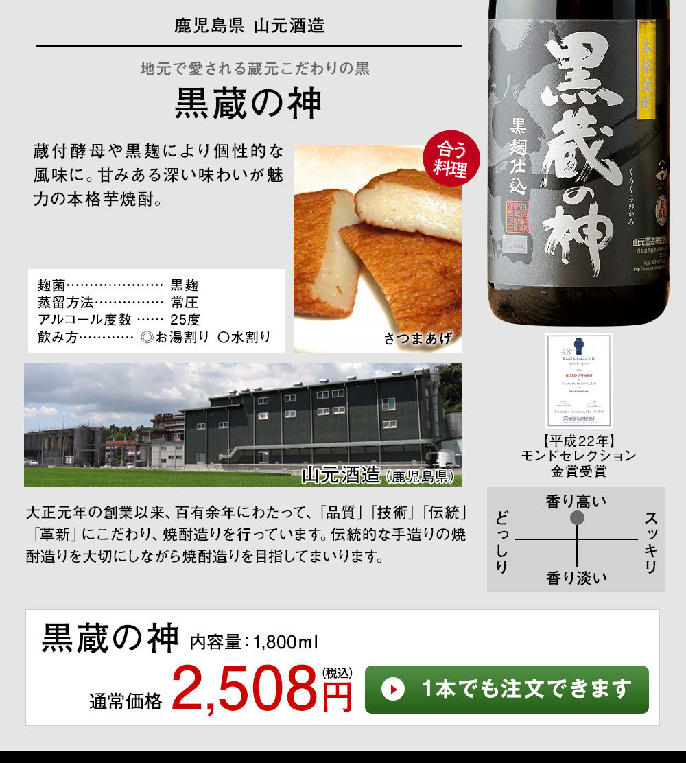 焼酎 芋焼酎 鹿児島 6酒蔵 受賞芋焼酎 飲み比べセット 一升瓶 6本組 1800ml プレゼント 2024 お中元 ギフト お父さん 男性 :  h1123-2002699-7861131 : ベルーナグルメヤフー店 - 通販 - Yahoo!ショッピング