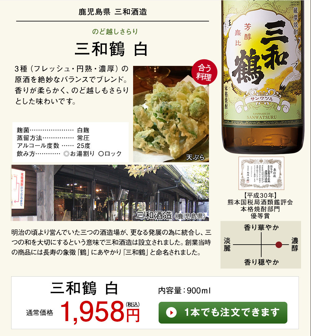 酒 焼酎 父の日 芋焼酎 鹿児島 宮崎 8酒蔵 受賞 飲み比べセット