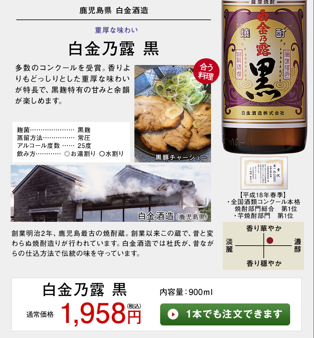 酒 焼酎 父の日 芋焼酎 鹿児島 宮崎 8酒蔵 受賞 飲み比べセット