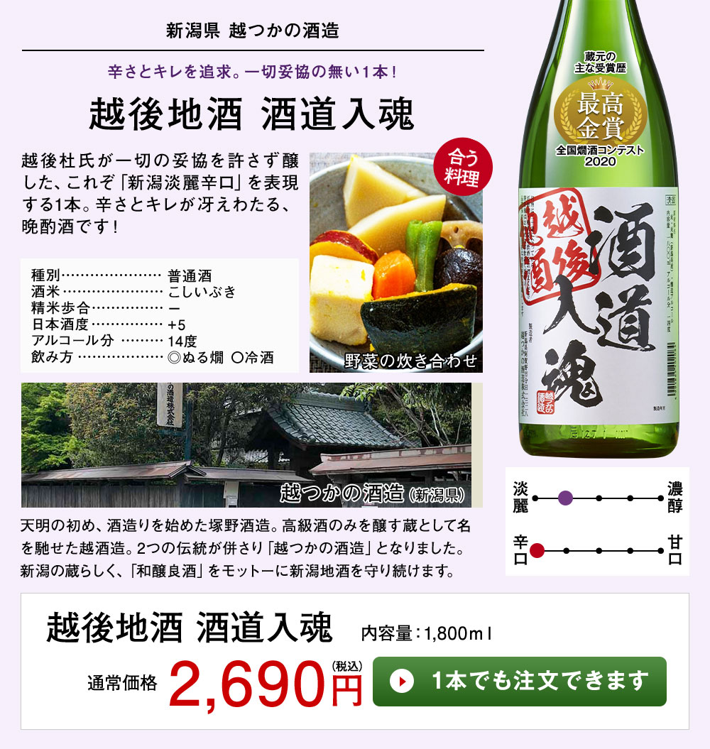 【未開封品】日本酒セット6本  Q 日本酒セット6本 Q