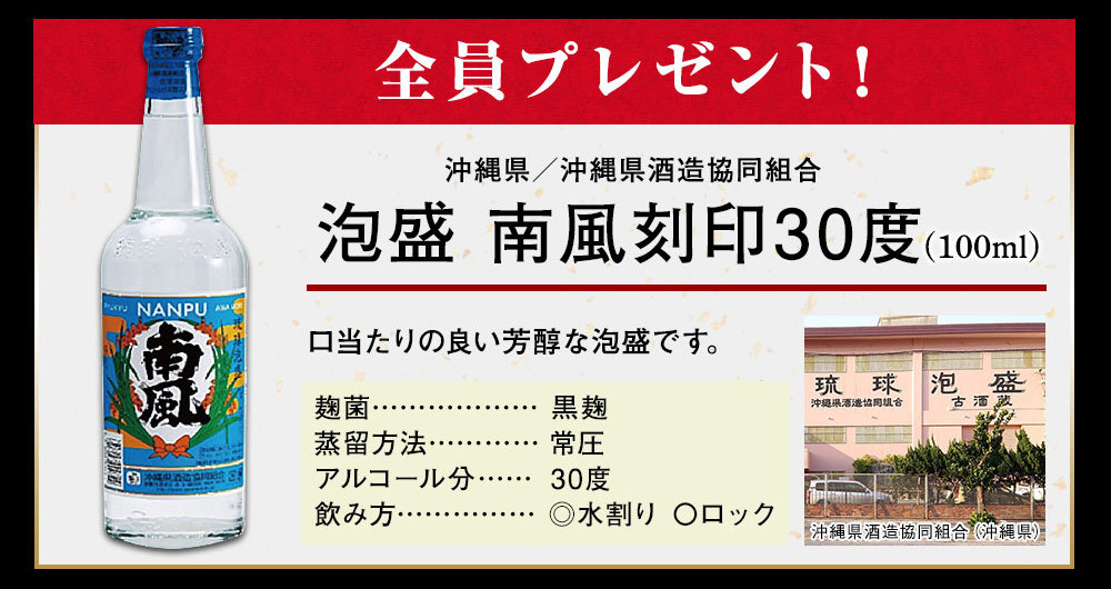 残波 泡盛 25度 1.8L 沖縄のみ別途送料が必要となります 北海道 1800ml 比嘉酒造 6本×2ケース