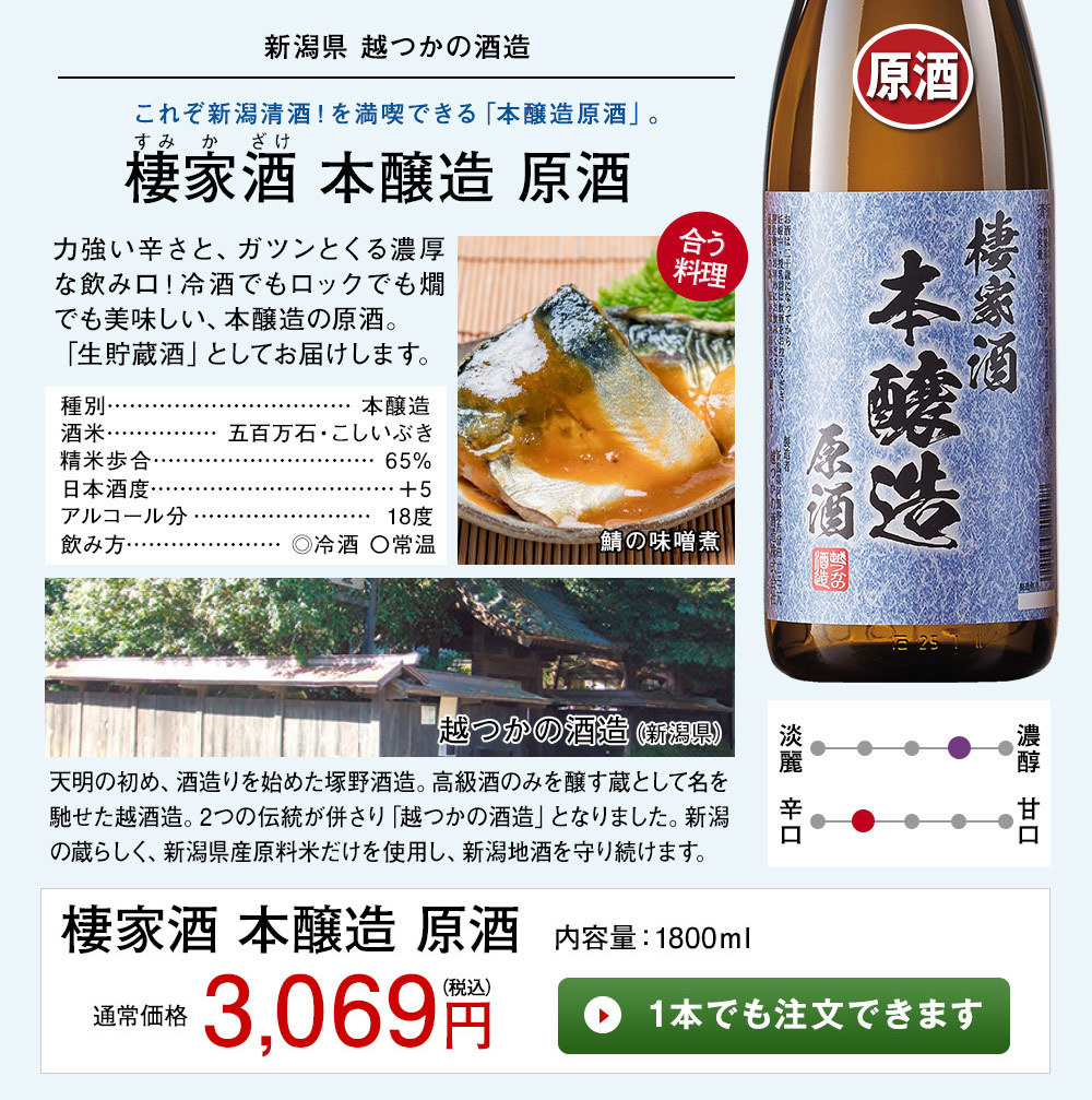 日本酒 純米酒 本醸造酒 普通酒 家呑み応援 原酒 晩酌 飲み比べセット 2022 一升瓶 5本組 1800ml 5本 33%OFF  :H1123-2003060-7879431:ベルーナグルメヤフー店 - 通販 - Yahoo!ショッピング