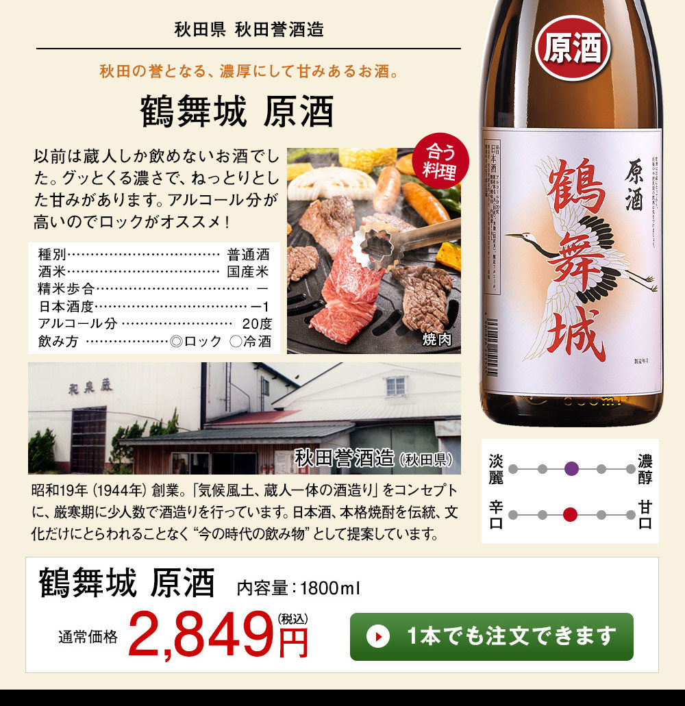 日本酒 純米酒 本醸造酒 普通酒 家呑み応援 原酒 晩酌 飲み比べセット 2022 一升瓶 5本組 1800ml 5本 33%OFF  :H1123-2003060-7879431:ベルーナグルメヤフー店 - 通販 - Yahoo!ショッピング