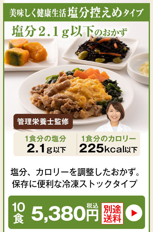 2997円 【55%OFF!】 冷凍弁当 健康 おかず 冷凍 食品 匠の和ごころ御膳