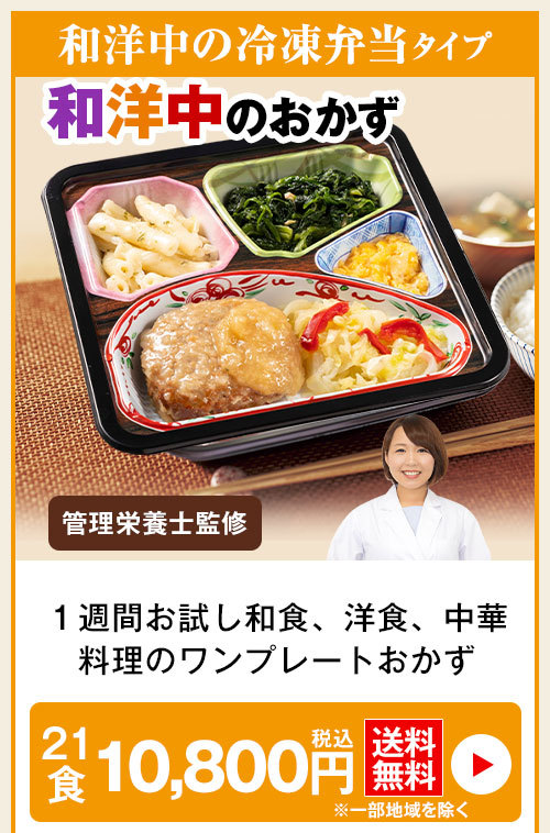 冷凍弁当 健康 おかず 冷凍 食品 おふくろ御膳 20食分 弁当 簡単 時短 塩分 カロリー 栄養 保存 バランス ストック レンジ 野菜不足  :H1123-8005315-7864971:ベルーナグルメヤフー店 - 通販 - Yahoo!ショッピング