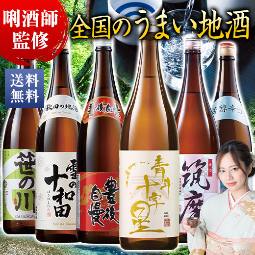 爆買 日本酒 大吟醸酒 越乃泉麗 大吟醸 1800ml お中元 敬老の日 父の日
