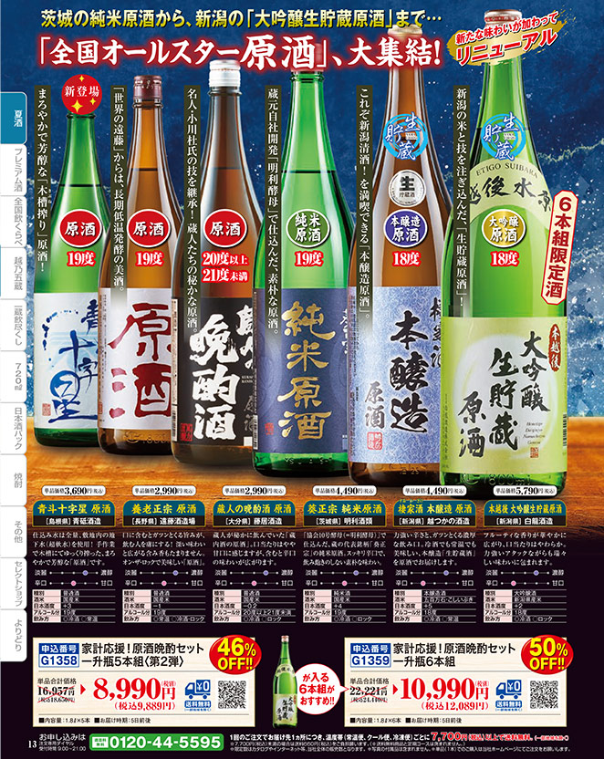 s*u様 日本酒　一升瓶　8本セット 楽天市場】奉献酒・奉納酒 2本縛りセット 大関 1.8L×2本【奉献