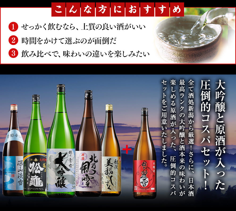 八海山 特別本醸造 1.8L 1.8Lまでの商品なら6本まで１個口送料