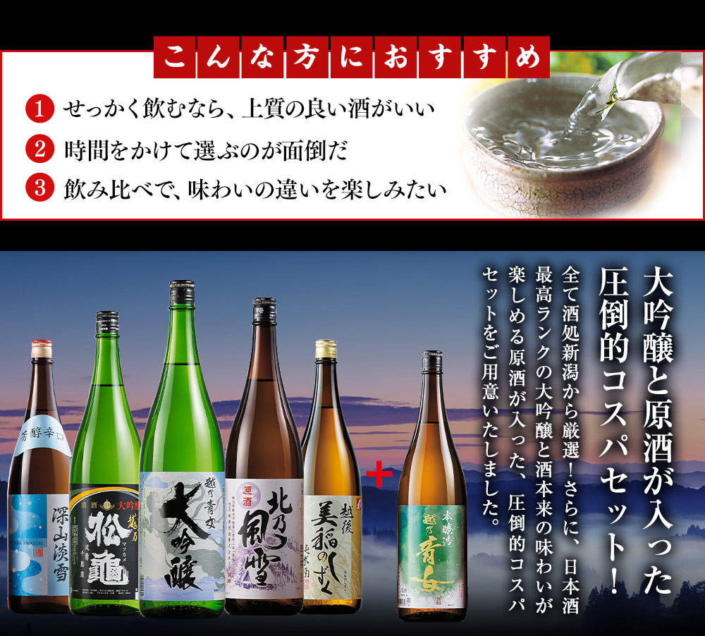 酒 お酒 日本酒 大吟醸酒 純米酒 本醸造酒 普通酒 家呑み応援 新潟地酒 飲み比べセット 一升瓶 5本組 第2弾 47％オフ 1本 プレゼント付き  2022 男性 父 :H1123-2003231-7885711:ベルーナグルメヤフー店 - 通販 - Yahoo!ショッピング