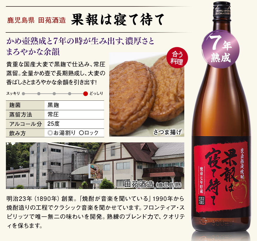 爆買 酒 焼酎 麦焼酎 飲み比べセット 特割 九州 五蔵 長期熟成 飲み