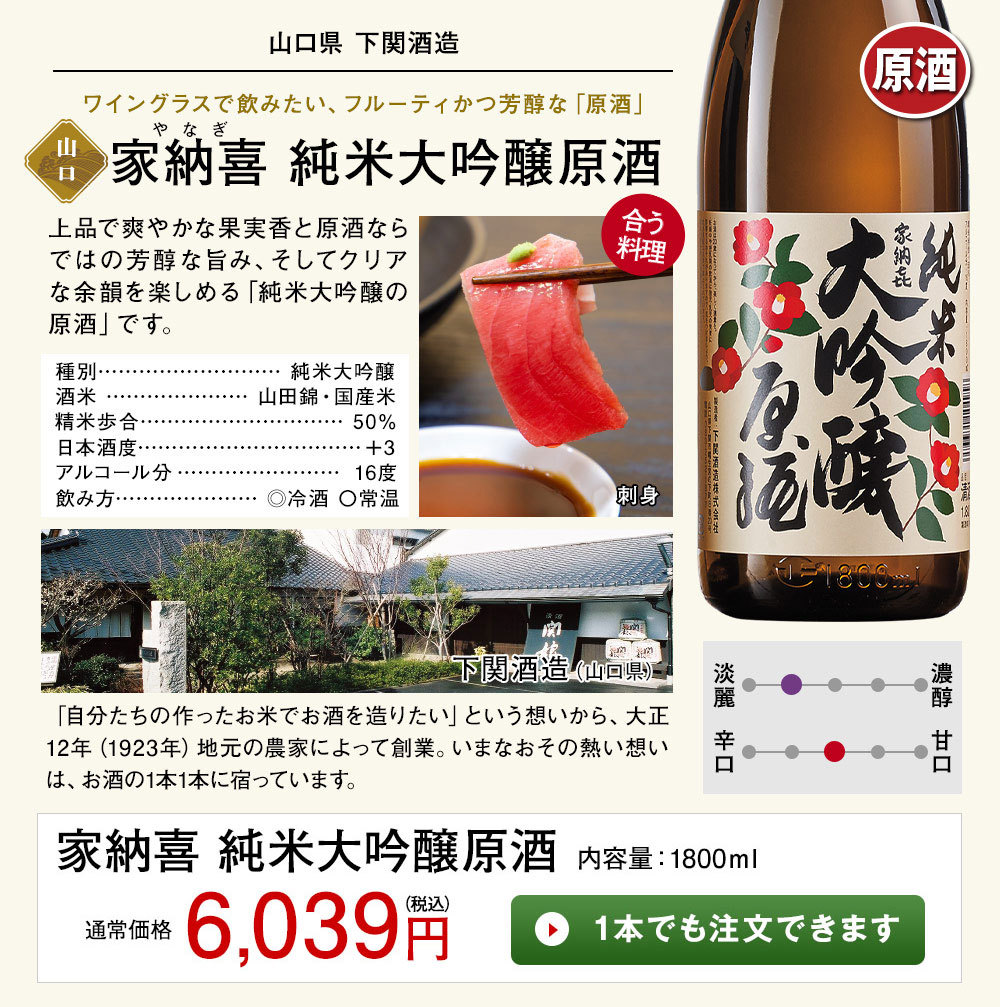 海外並行輸入正規品 5本 純米大吟醸 53% 日本酒 1800ml 飲み比べセット 5酒蔵 一升瓶 2022 第2弾 オフ 純米大吟醸酒 特割 日本酒