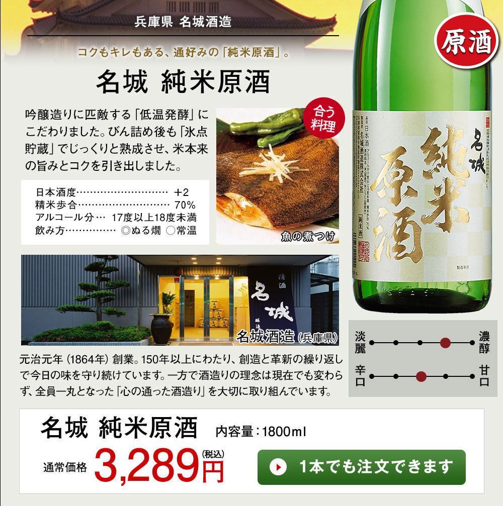 適当な価格 普通酒 秋田 6本 酒蔵を救いたい 秋田誉酒造 酒蔵