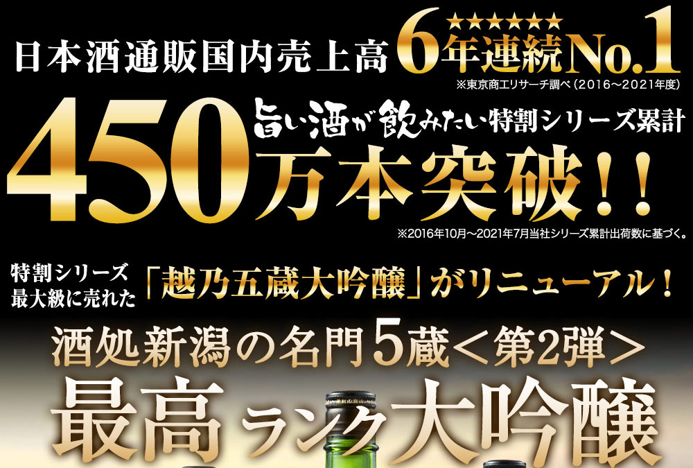 日本酒 特割 越乃五蔵 大吟醸 飲み比べセット 一升瓶 5本組 第2弾 52%オフ 1800ml 2022 父の日 お中元 お父さん 男性 義父 父  父親 ギフト プレゼント :H1123-2002494-7845111:ベルーナグルメヤフー店 - 通販 - Yahoo!ショッピング