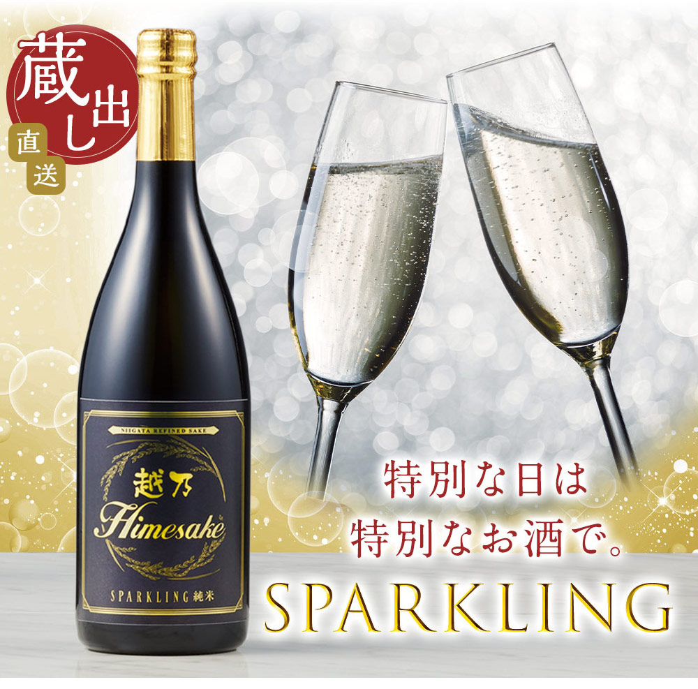 Alabanza スパークリング日本酒 と純米大吟醸720ml 3本セット