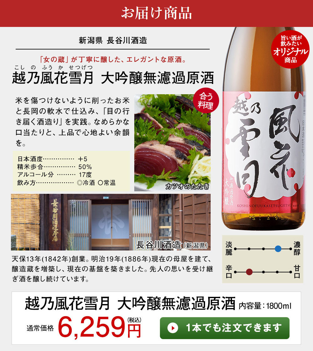 たてに 日本酒 大吟醸酒 特割 越乃五蔵大吟醸 無濾過原酒 飲み比べセット 2022 一升瓶 5本組 1800ml 50％オフ  ベルーナグルメPayPayモール店 - 通販 - PayPayモール とスタッフ - shineray.com.br