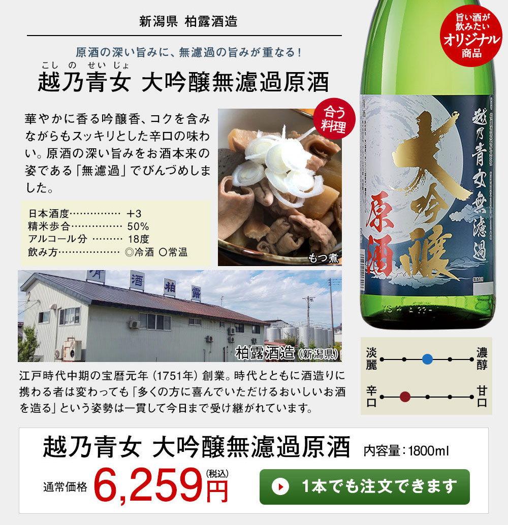 たてに 日本酒 大吟醸酒 特割 越乃五蔵大吟醸 無濾過原酒 飲み比べセット 2022 一升瓶 5本組 1800ml 50％オフ  ベルーナグルメPayPayモール店 - 通販 - PayPayモール とスタッフ - shineray.com.br