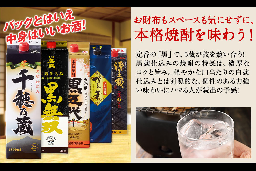 【値下げ交渉可能】本格芋焼酎 20% 1800ml バック5本 値下げ交渉可能】本格芋焼酎 20% 1800ml バック5本