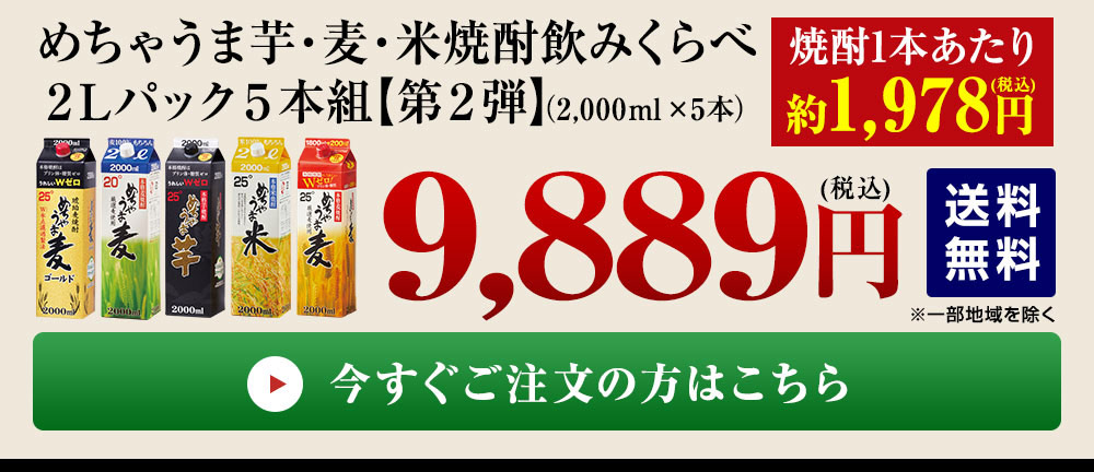 酒 焼酎 芋焼酎 麦焼酎 米焼酎 鷹正宗 パック 飲み尽し 2000ml 5本組