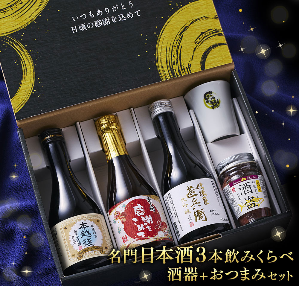 BELLUNA 特別送料無料 酒 日本酒 純米大吟醸酒 大吟醸酒 純米吟醸酒