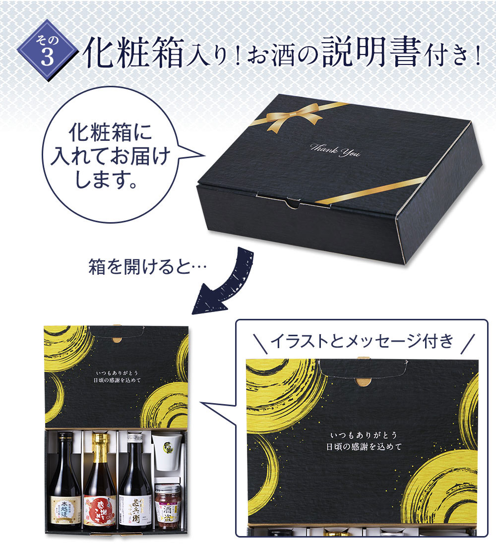 送料無料　日本酒セット（純米大吟醸・純米酒・吟醸酒） BELLUNA 特別送料無料 酒 日本酒 純米大吟醸酒 大吟醸酒 純米吟醸酒