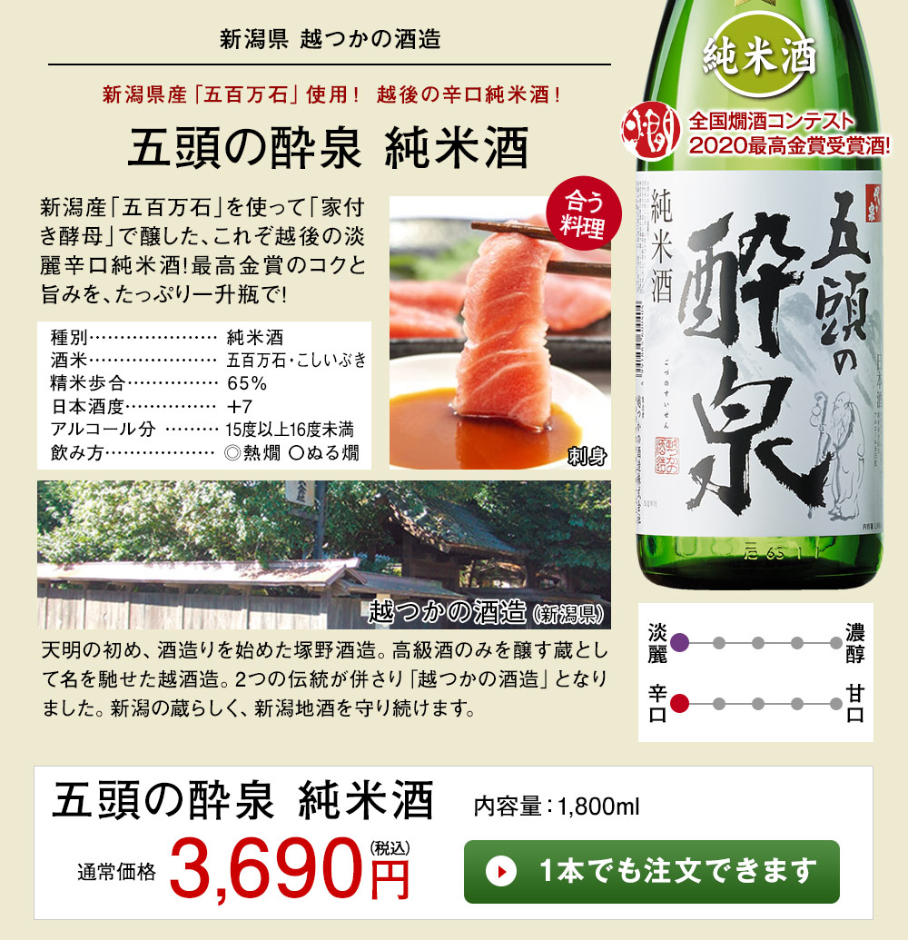 日本酒 お酒 普通酒 純米酒入り 新潟地酒 一升瓶 5本組 ＋1本増量