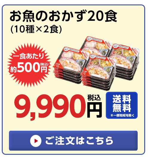ストア 冷凍弁当 健康 おかず 冷凍 食品 肉 魚 種 食 セット 弁当 簡単 時短 塩分 カロリー 栄養 保存 バランス ストック レンジ 送料無料 Heartlandgolfpark Com